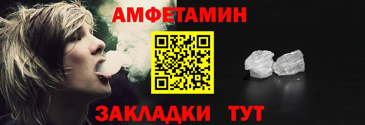 Амфетамин Розовый  Вход с VPN  АМФ  Муром 