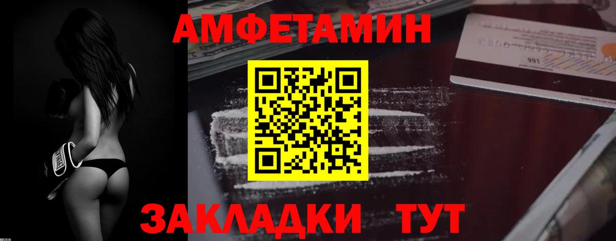Amphetamine Розовый Муром