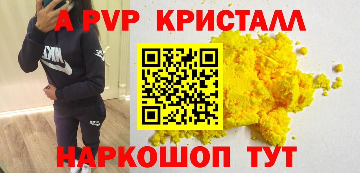 Муром  APVP СК  Вход с VPN  A PVP  где купить наркотик  Alpha-PVP Crystall  Alfa_PVP мука 