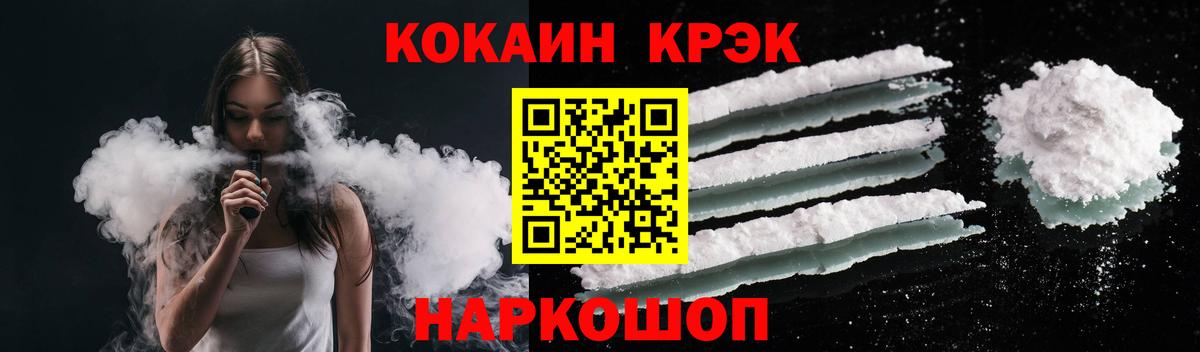 Cocaine Колумбийский  Вход с VPN  COCAIN 97%  Муром 