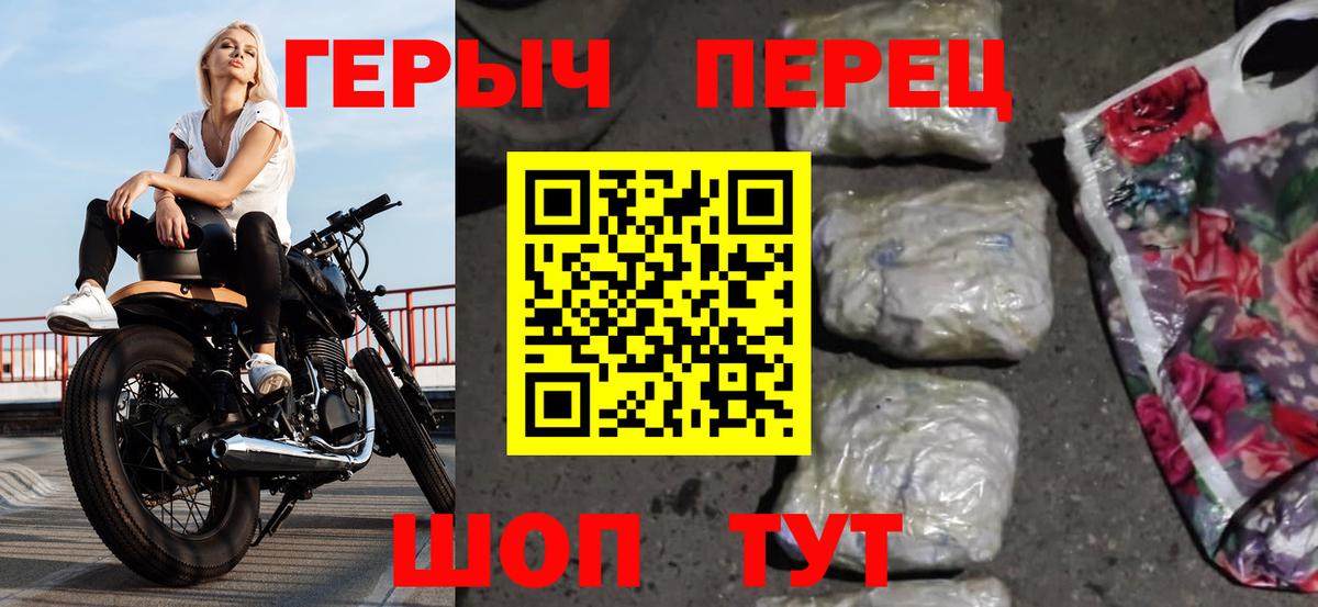 Героин VHQ Муром