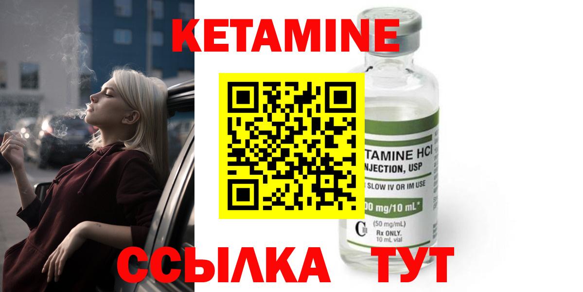 гидра ССЫЛКА  Кетамин ketamine  Вход с VPN  КЕТАМИН ketamine  Муром 