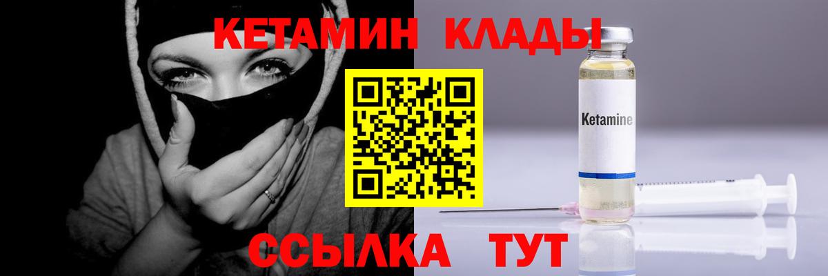 КЕТАМИН VHQ Муром