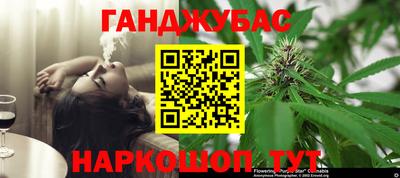 марихуана Железноводск