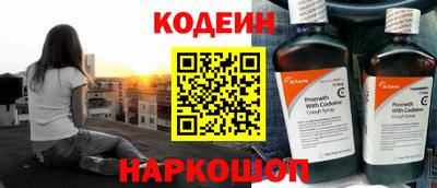 наркотики Железногорск
