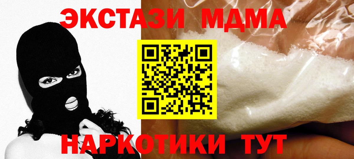 MDMA молли Муром