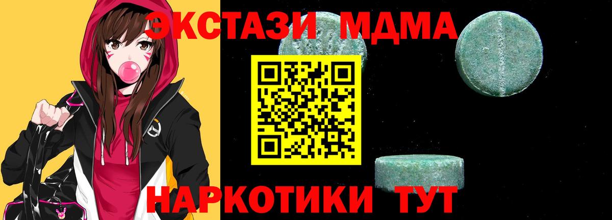 MDMA  МДМА кристаллы  Вход с VPN  Муром 