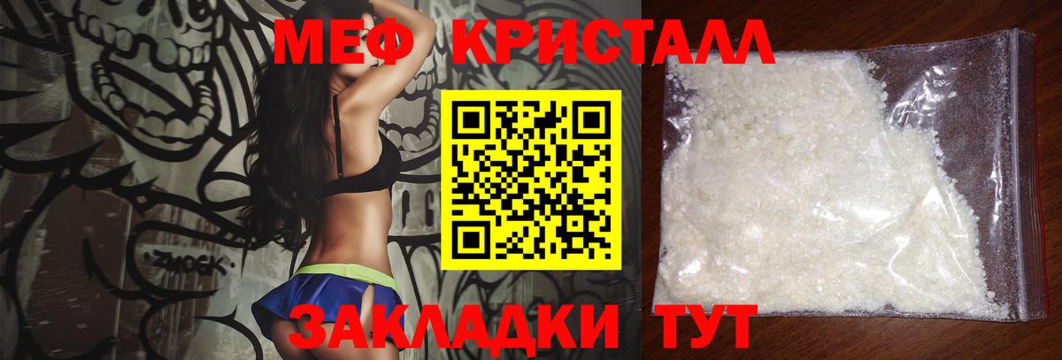 Мефедрон  МЕФ mephedrone  Вход с VPN  Муром  Меф VHQ 
