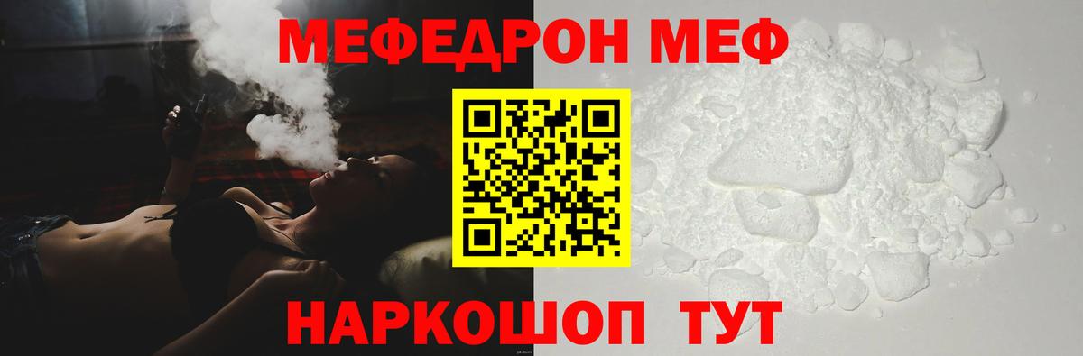 Меф мука Муром