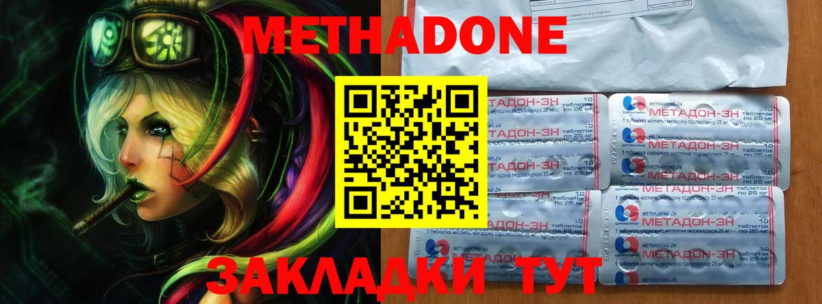 omg вход  Вход с VPN  Муром  Метадон белоснежный  МЕТАДОН кристалл 