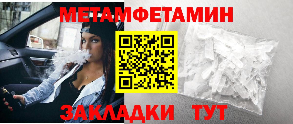 МЕТАМФЕТАМИН мет  МЕТАМФЕТАМИН мет  Муром  Вход с VPN 